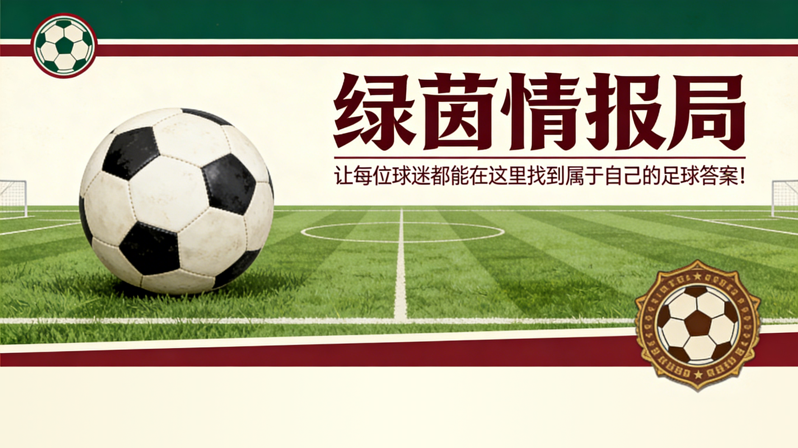 开云体育APP-切利克：对阵博洛尼亚后的情况更新 加斯佩里尼给罗马全队放两天假